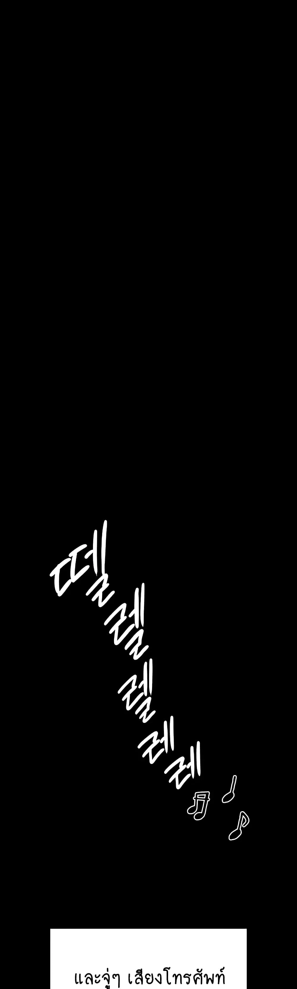Queen Bee ตอนที่ 309 — page 76 of 80