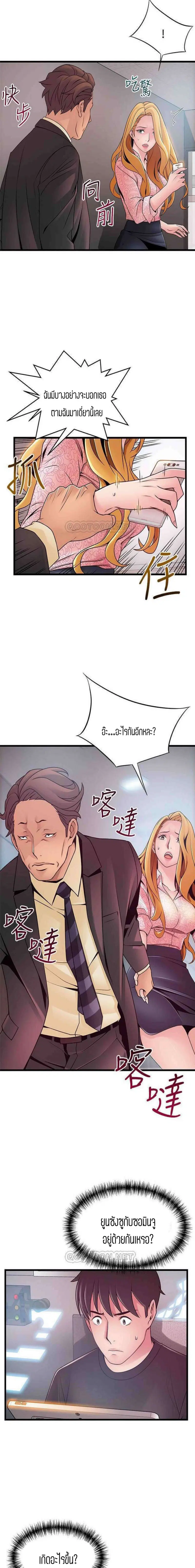 Weak Point ตอนที่ 90 — page 12 of 16