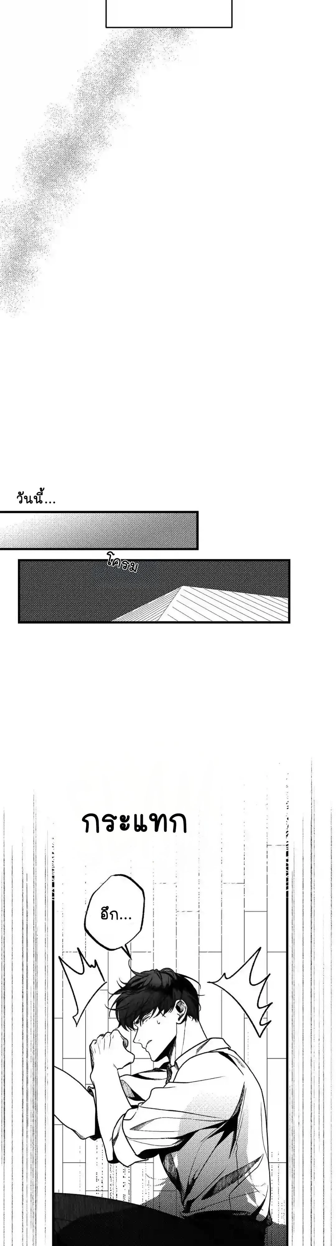 Evergrey – เอเวอร์เกรย์ ตอนที่ 1 — page 10 of 16