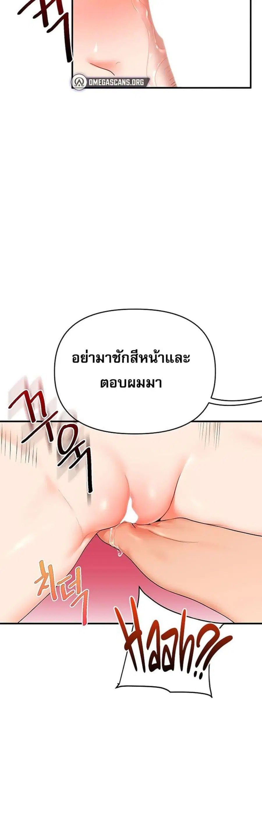 Relationship Reversal ตอนที่ 75 — page 13 of 50