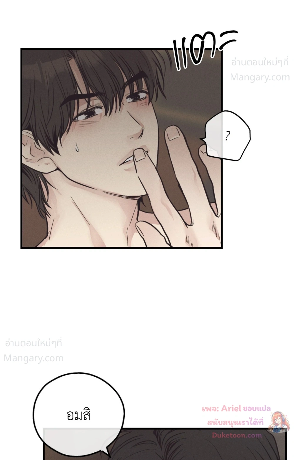 PAYBACK ตอนที่ 106 — page 24 of 92