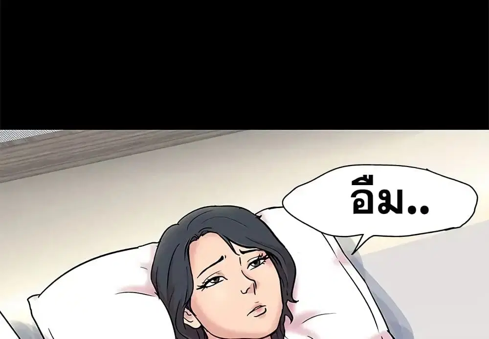 Project Utopia ตอนที่ 58 — page 4 of 94