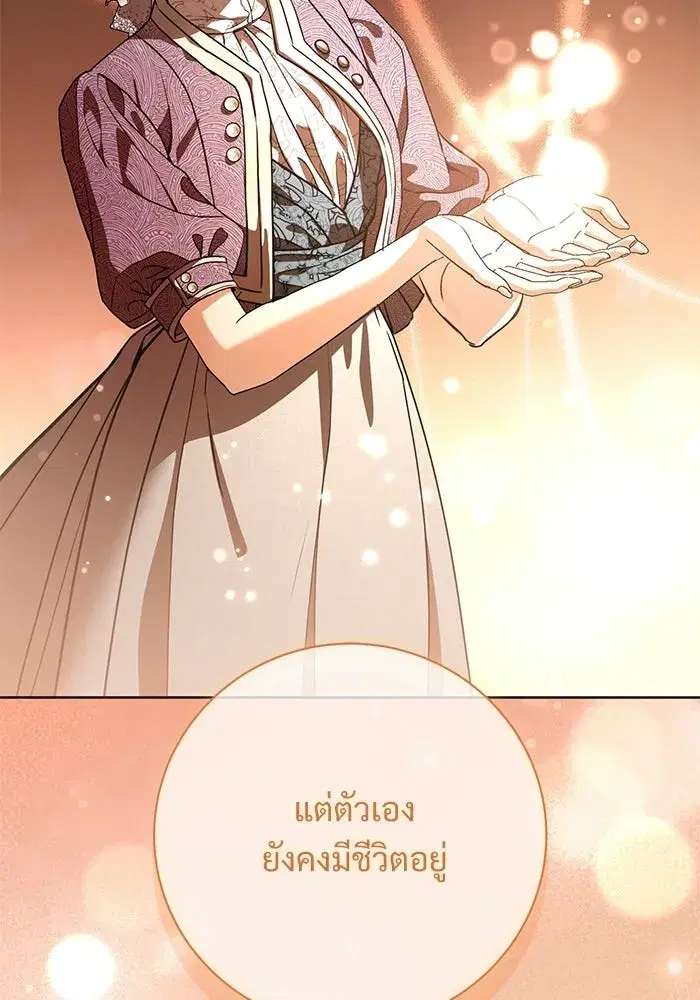 To My Husband’s Mistress ตอนที่ 118 — page 19 of 116