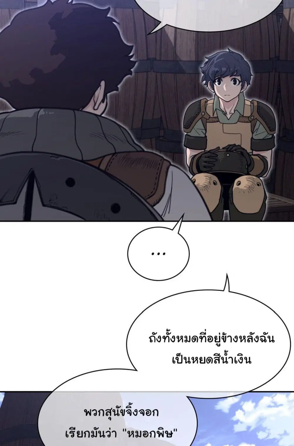 Perfect Half ตอนที่ 169 — page 30 of 50