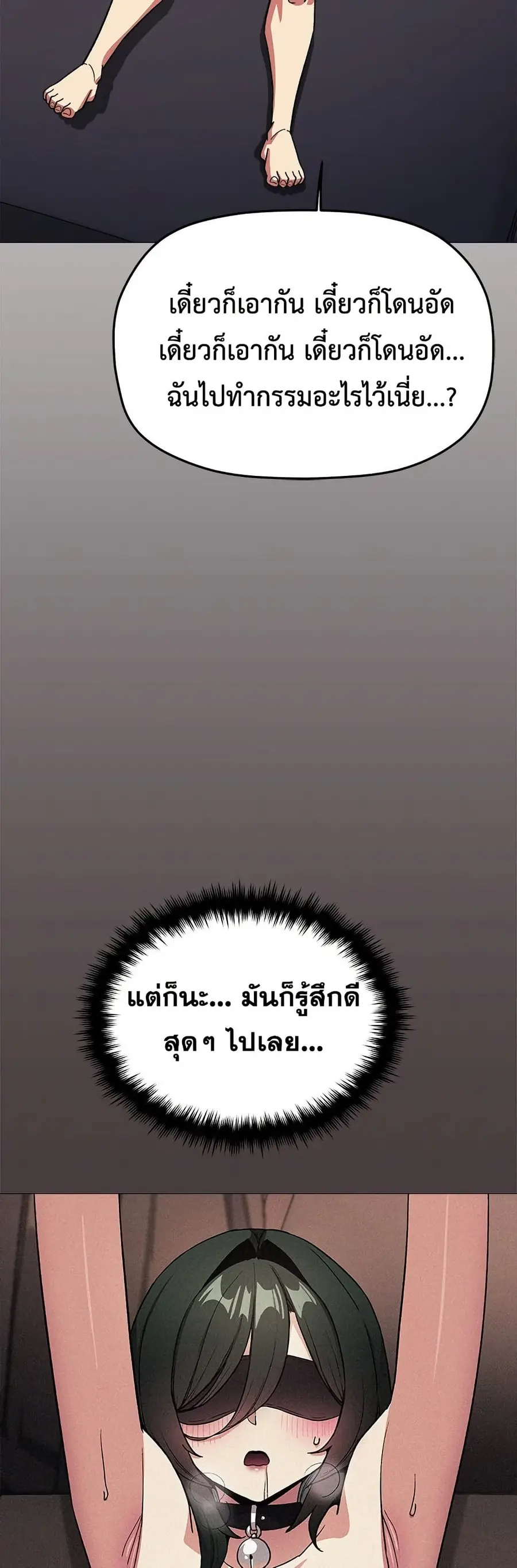 Stop Smoking ตอนที่ 85 — page 54 of 62