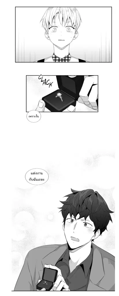 Love is an Illusion! – ซูเปอร์สตาร์ ตอนที่ 43 — page 30 of 32