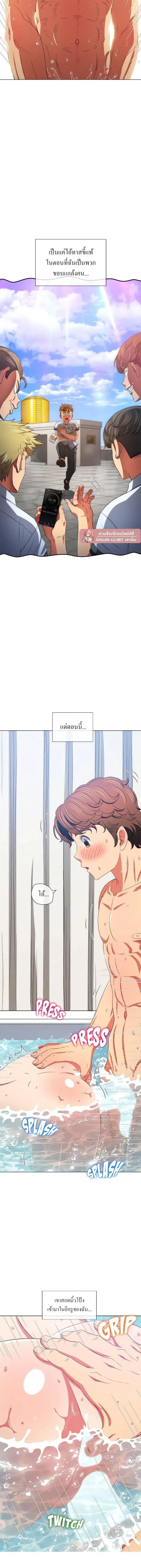 My High School Bully ตอนที่ 160 — page 2 of 18