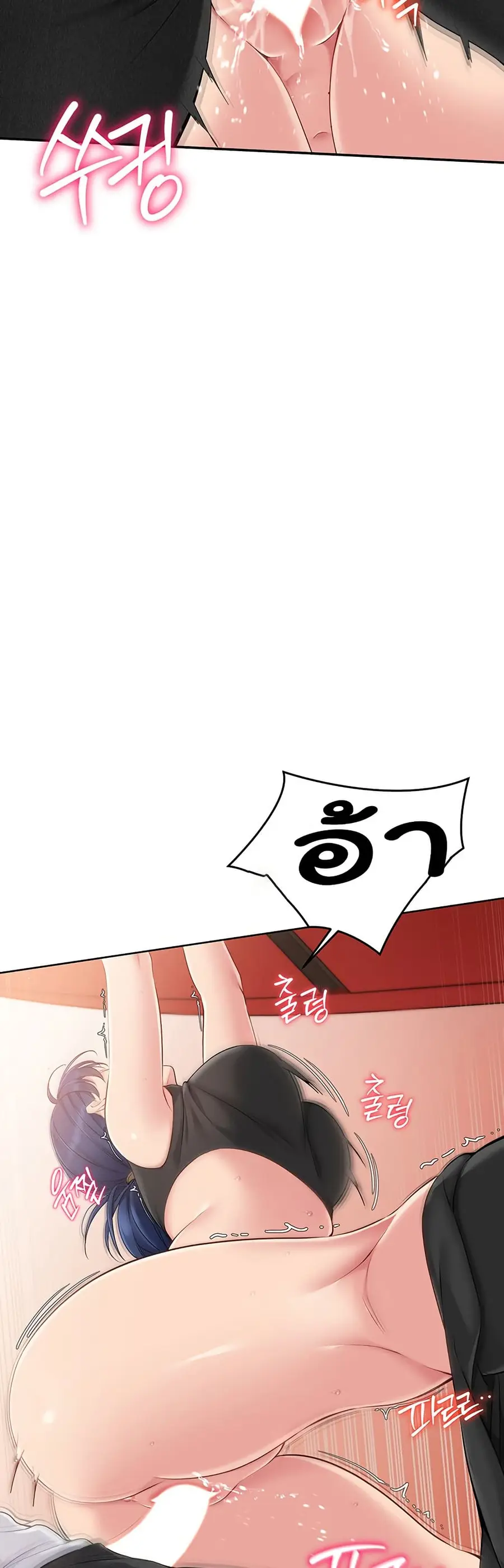 Set Up ตอนที่ 23 — page 47 of 51