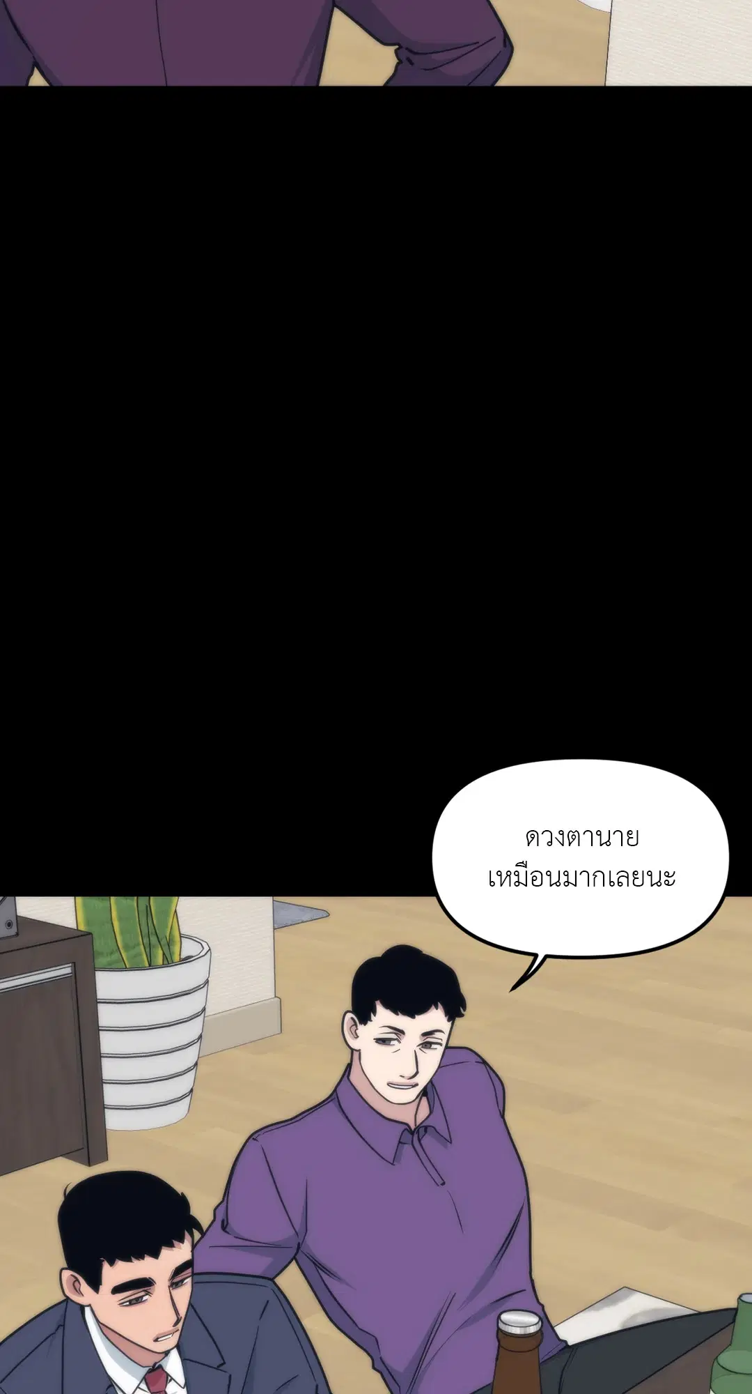 Full Volume ตอนที่ 62 — page 24 of 63