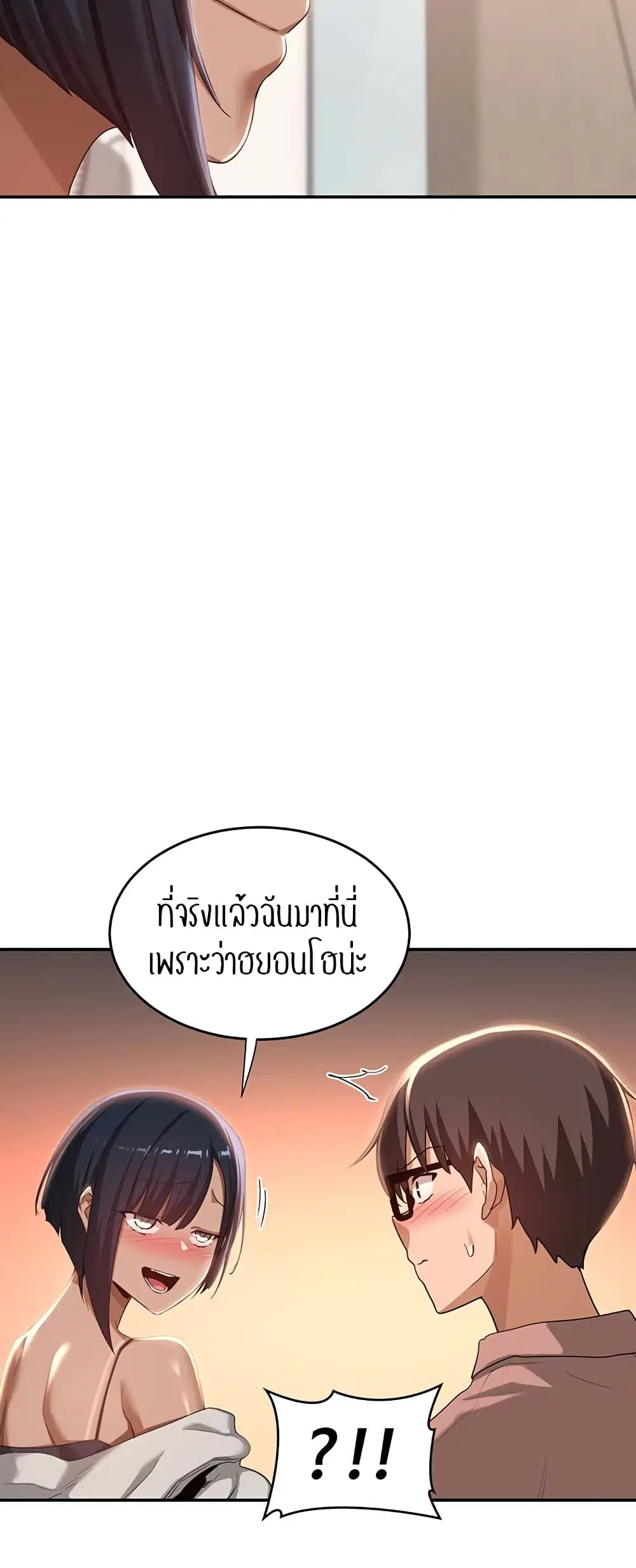 Sextudy Group ตอนที่ 71 — page 44 of 64