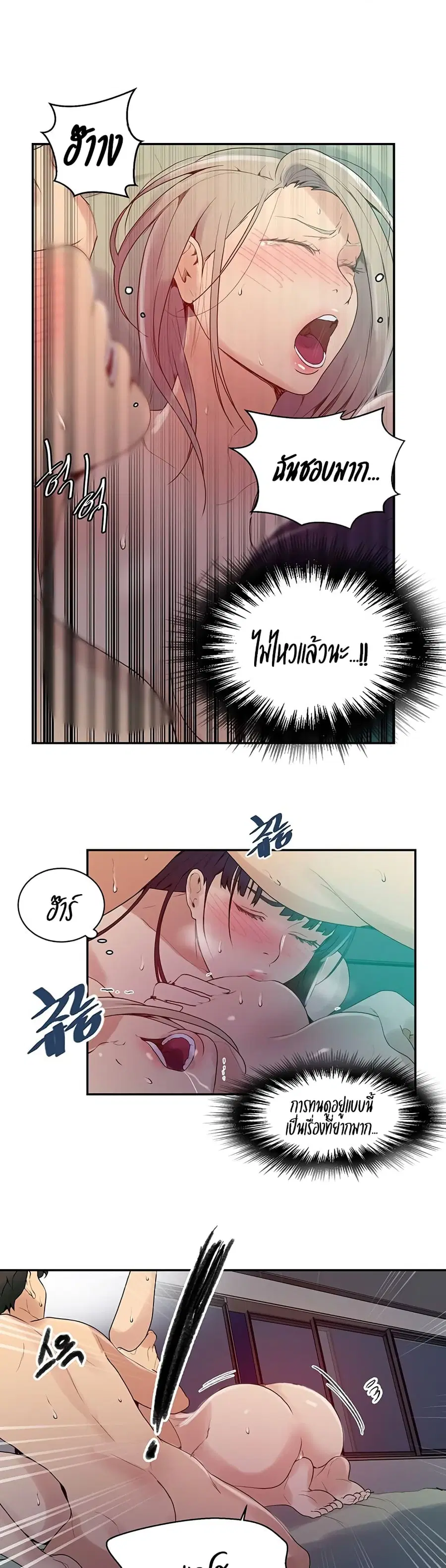 Secret Class ตอนที่ 136 — page 3 of 25