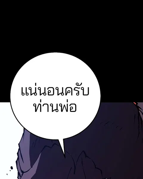 The Player ตอนที่ 35 — page 27 of 136
