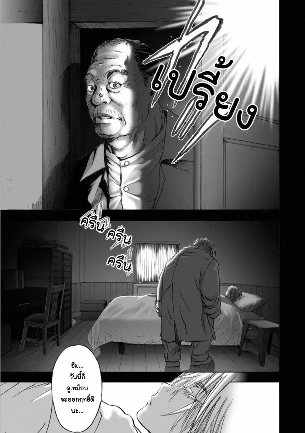 Mura Matsuri ตอนที่ 17.11 — page 15 of 21