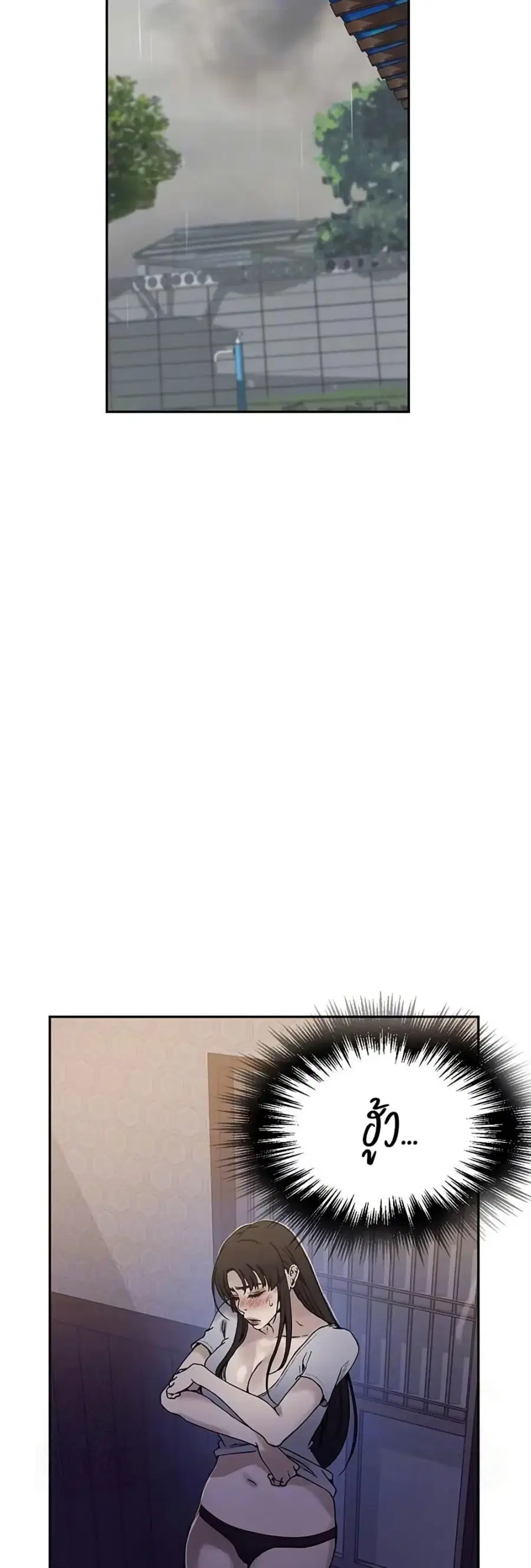 Secret Class ตอนที่ 263 — page 2 of 40