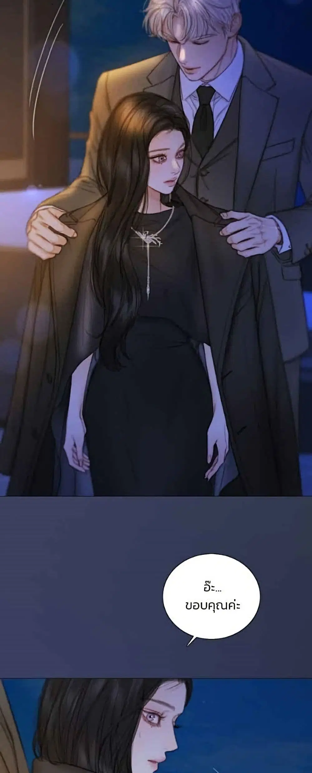 Serena ตอนที่ 143 — page 30 of 52