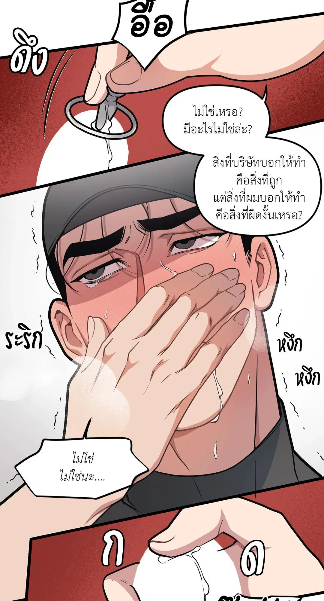 Full Volume ตอนที่ 66 — page 20 of 66