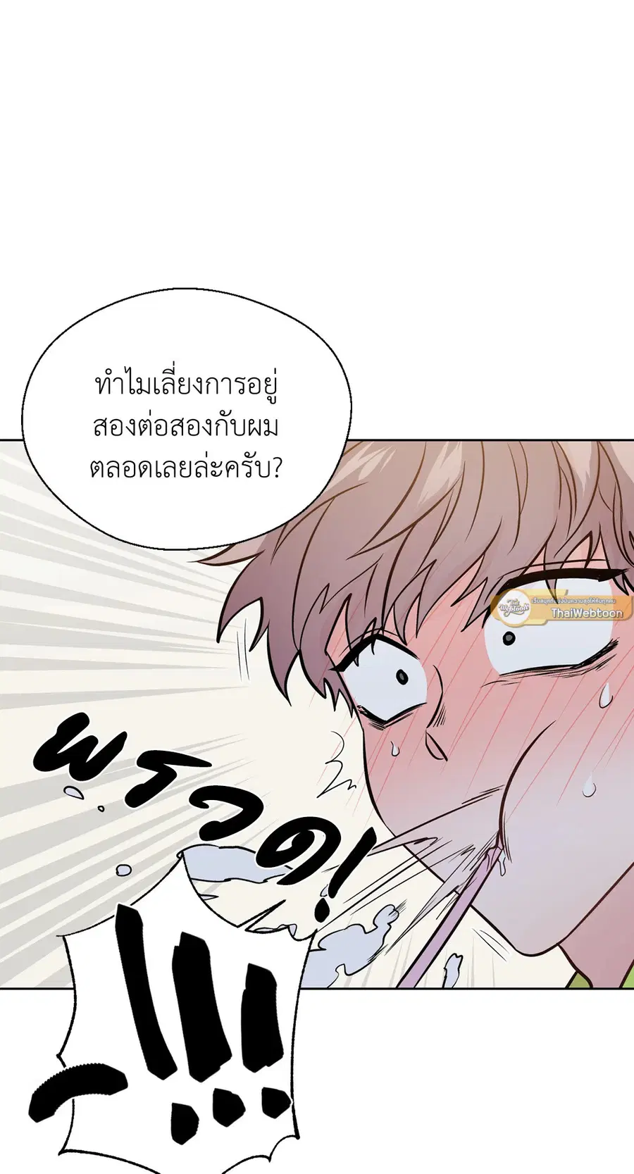 A Man of Virtue ตอนที่ 102.18 — page 37 of 77