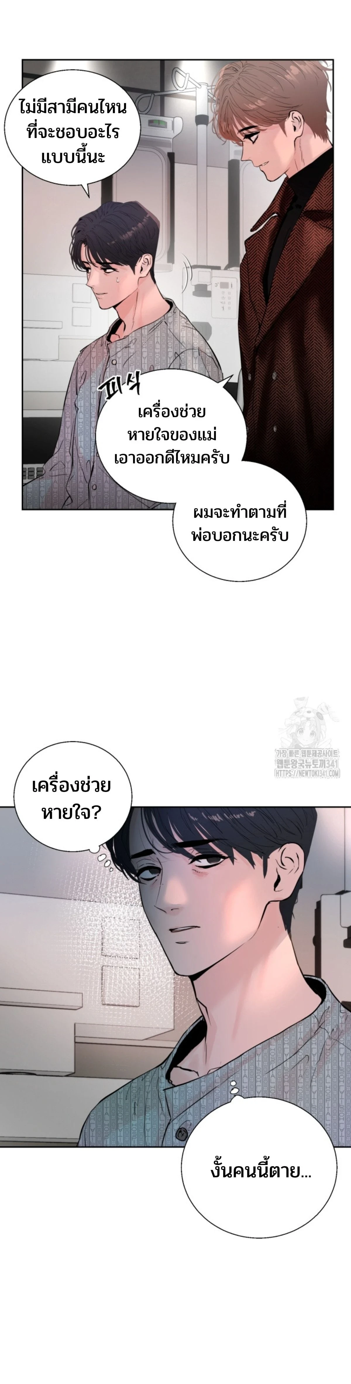 My X Daddy – มาย เอ็กซ์ แดดดี้ ตอนที่ 2 — page 4 of 28
