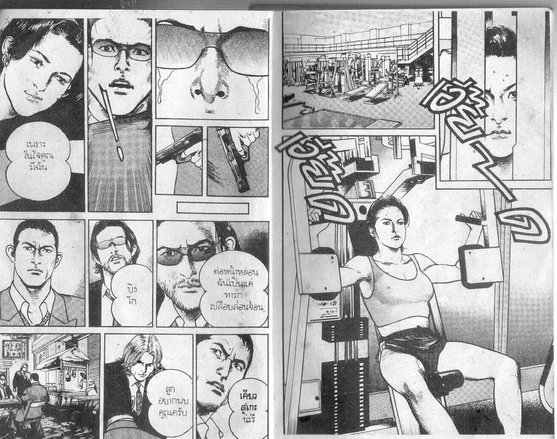 Heat ตอนที่ 119 — page 7 of 14