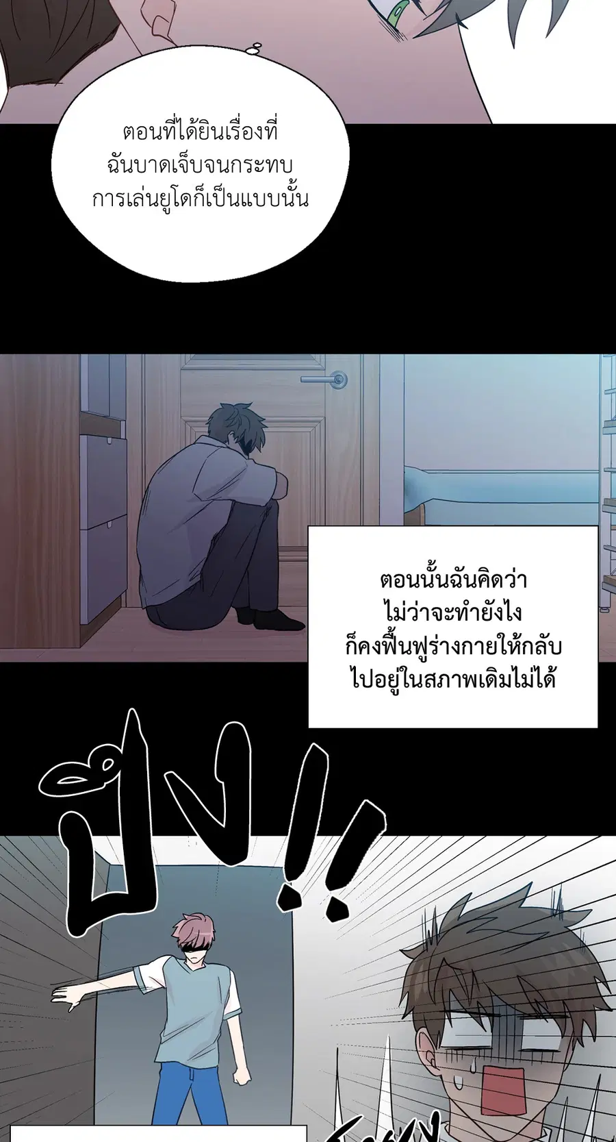 A Man of Virtue ตอนที่ 71 — page 32 of 45