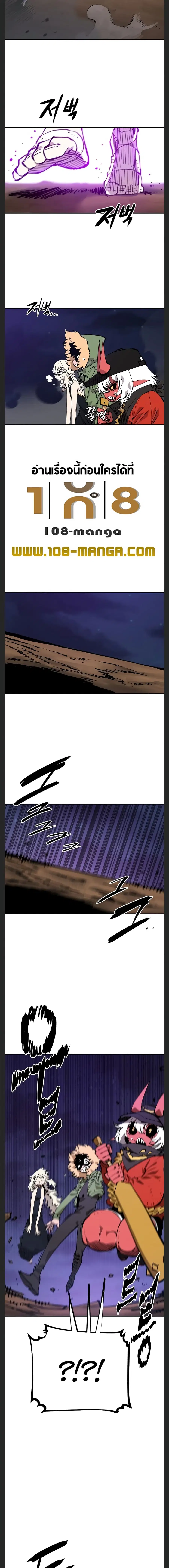 The Player ตอนที่ 105 — page 7 of 20