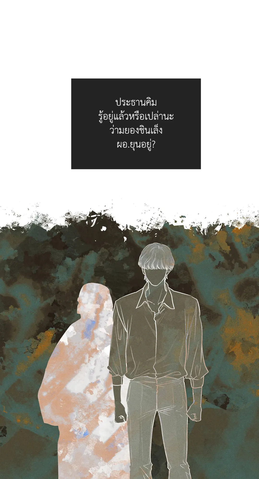 PAYBACK ตอนที่ 41 — page 1 of 89