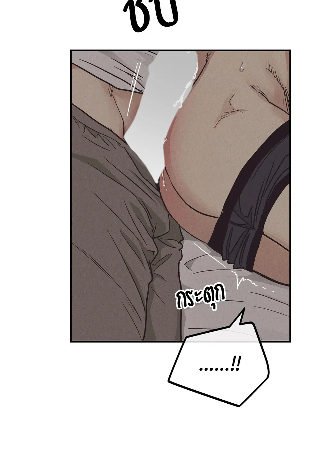 PAYBACK ตอนที่ 63 — page 25 of 86