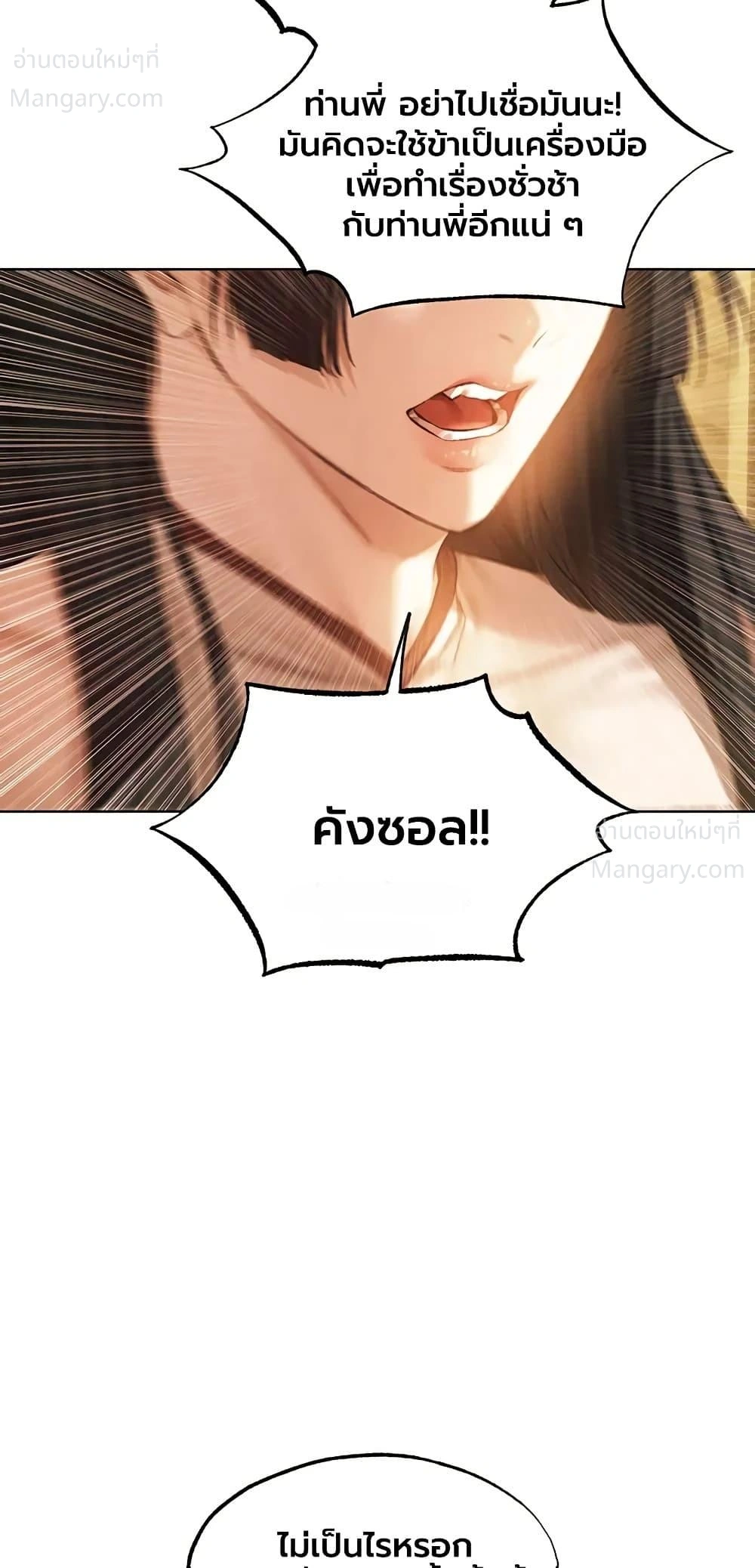 Milf Hunting in Another World ตอนที่ 134 — page 21 of 50