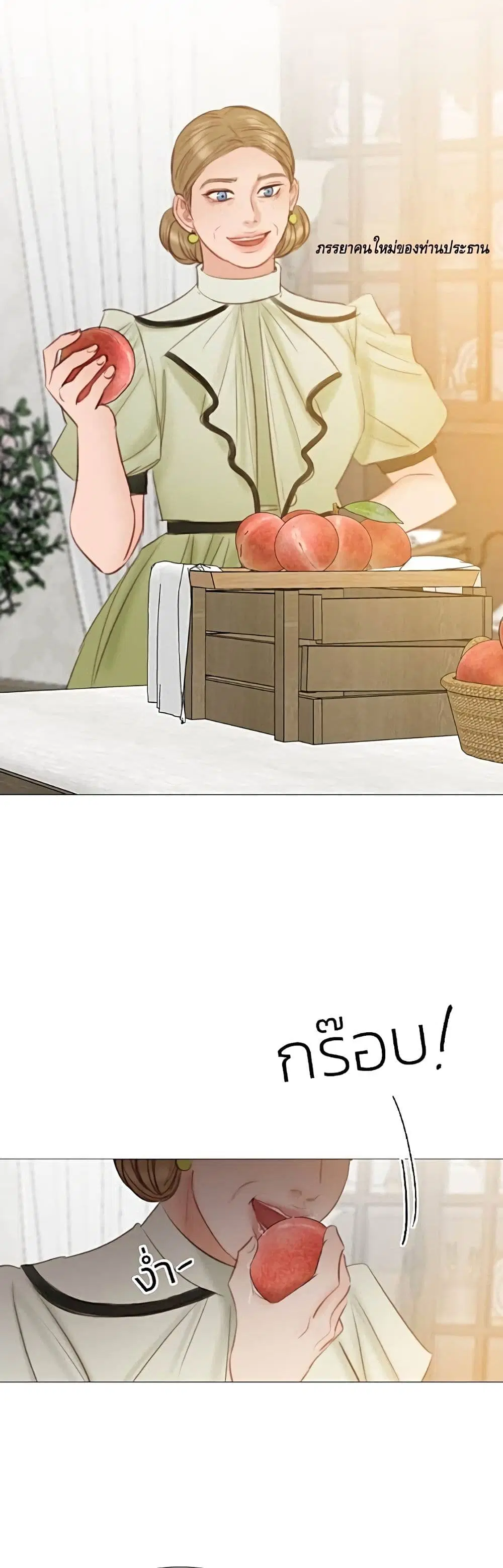 Serena ตอนที่ 25 — page 59 of 62
