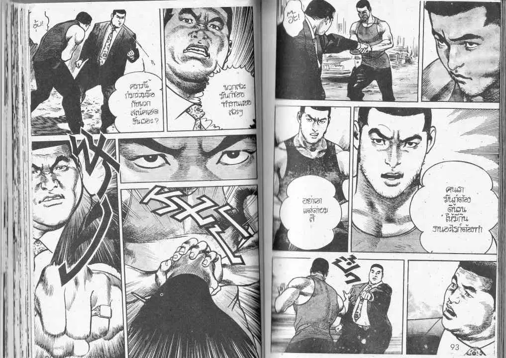 Heat ตอนที่ 74 — page 8 of 13