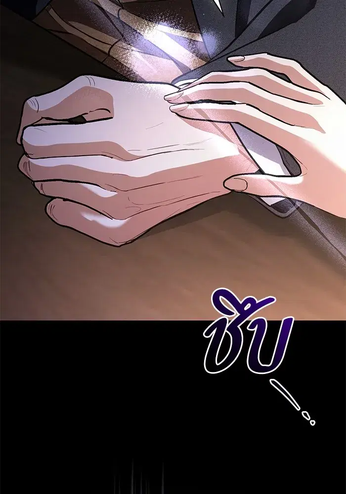 To My Husband’s Mistress ตอนที่ 33 — page 115 of 122