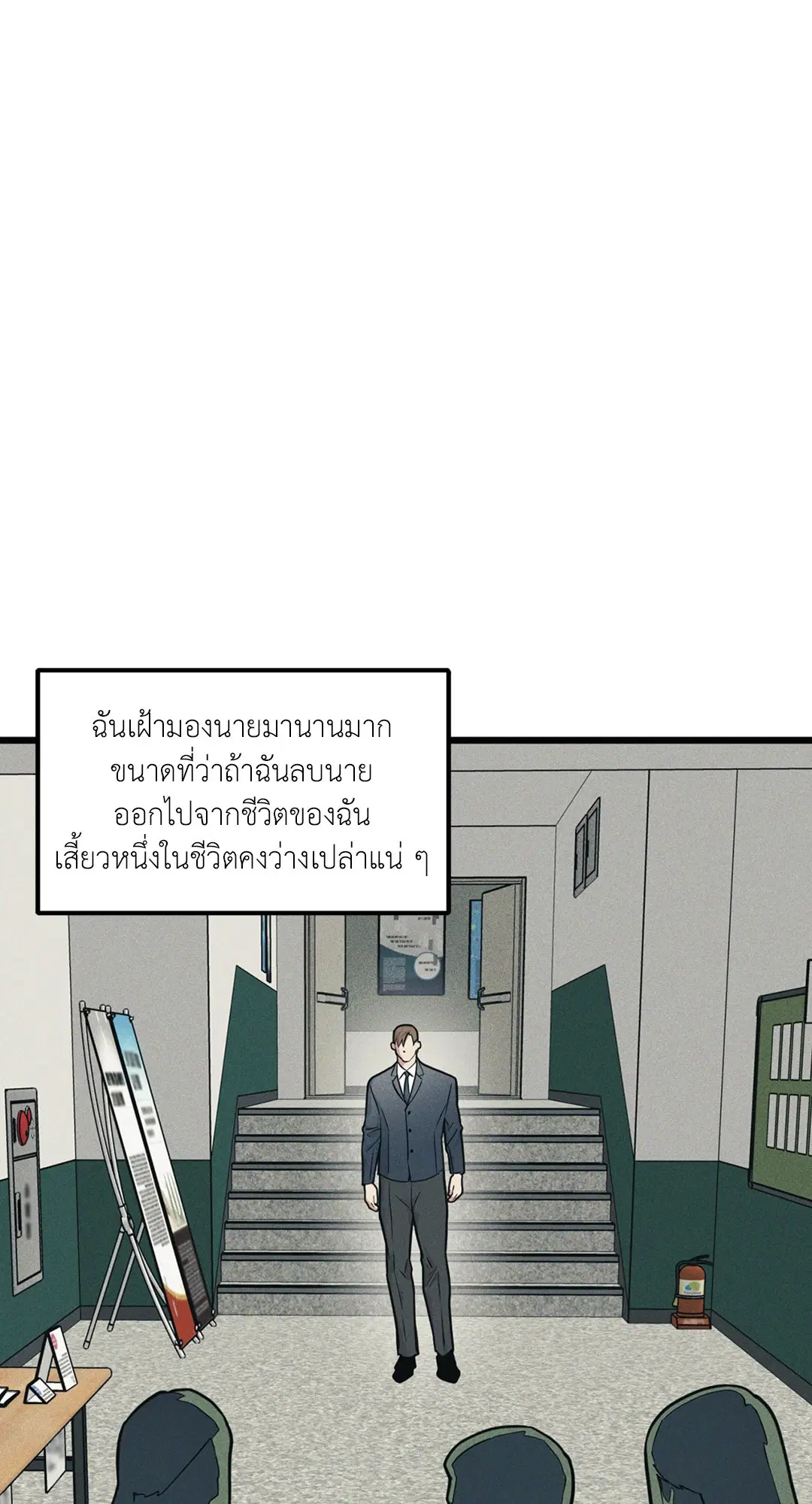 Full Volume ตอนที่ 76.09 — page 30 of 62