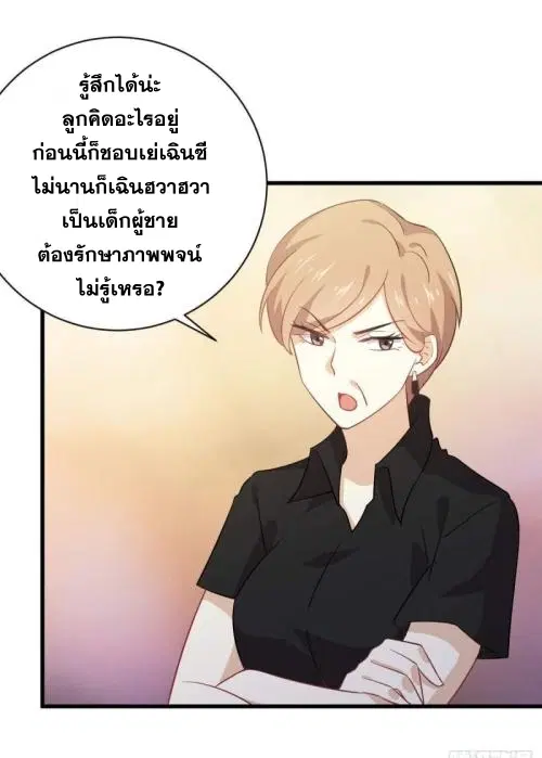 Immortal Swordsman in the Reverse World ตอนที่ 91 — page 10 of 46
