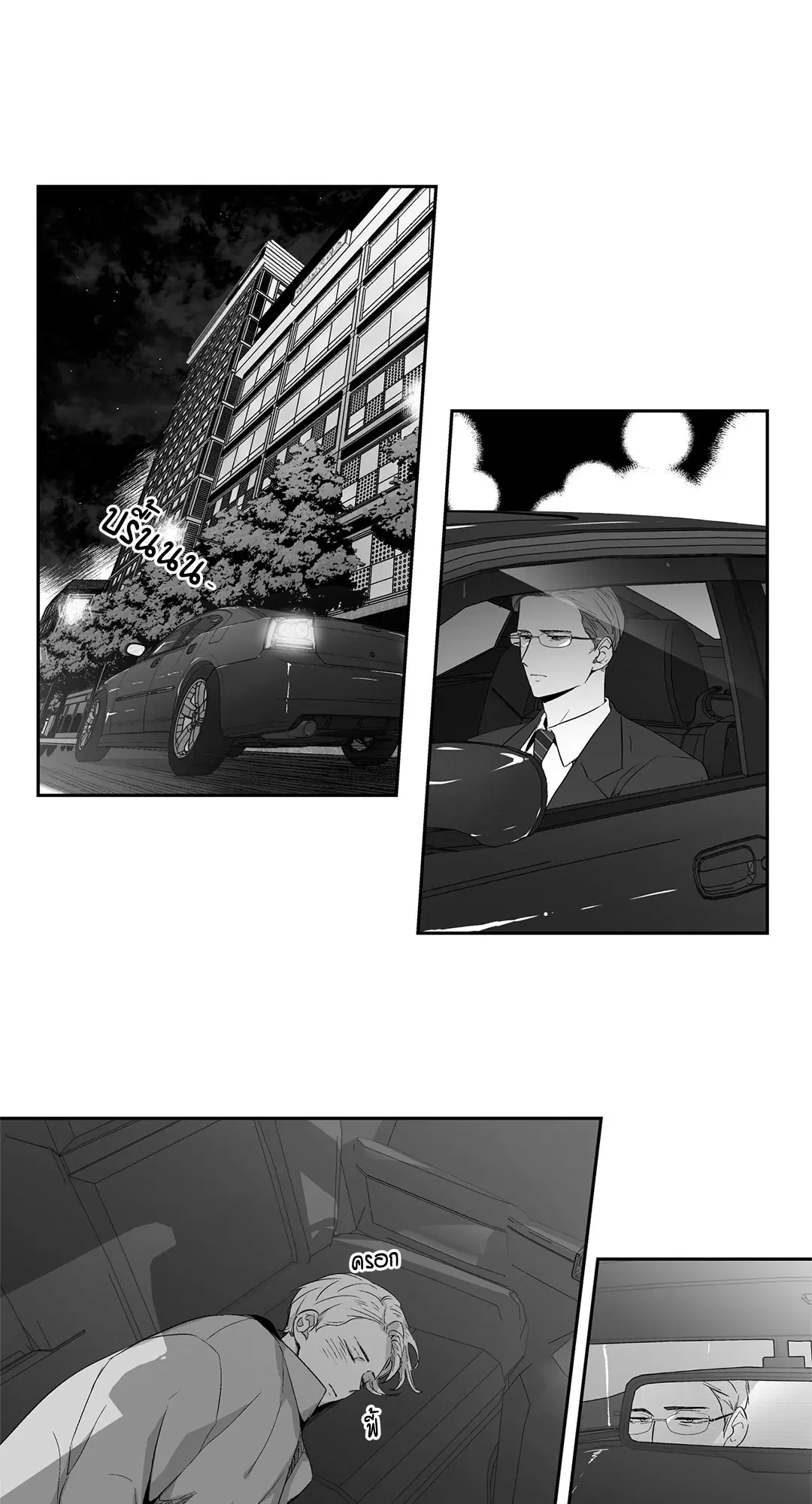 Love is an Illusion! – ซูเปอร์สตาร์ ตอนที่ 44.07 — page 23 of 49