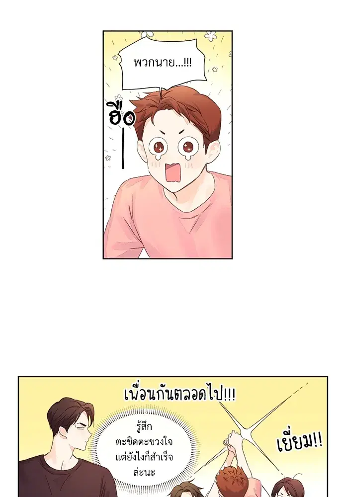 4 Week Lovers ตอนที่ 55 — page 32 of 47