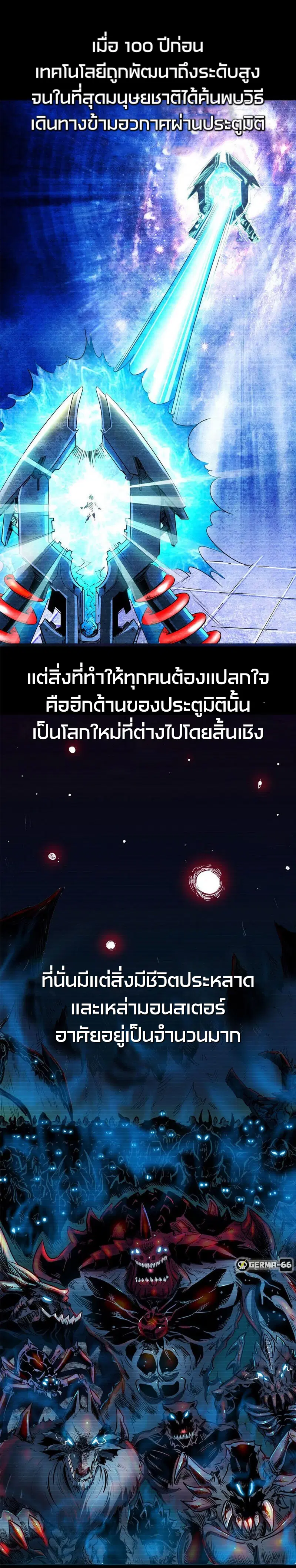 Super God Gene ตอนที่ 1 — page 2 of 32