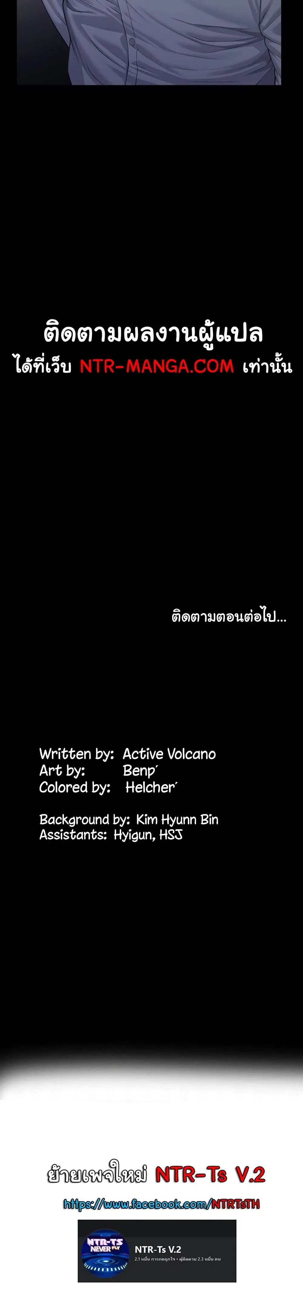 Queen Bee ตอนที่ 316 — page 60 of 60