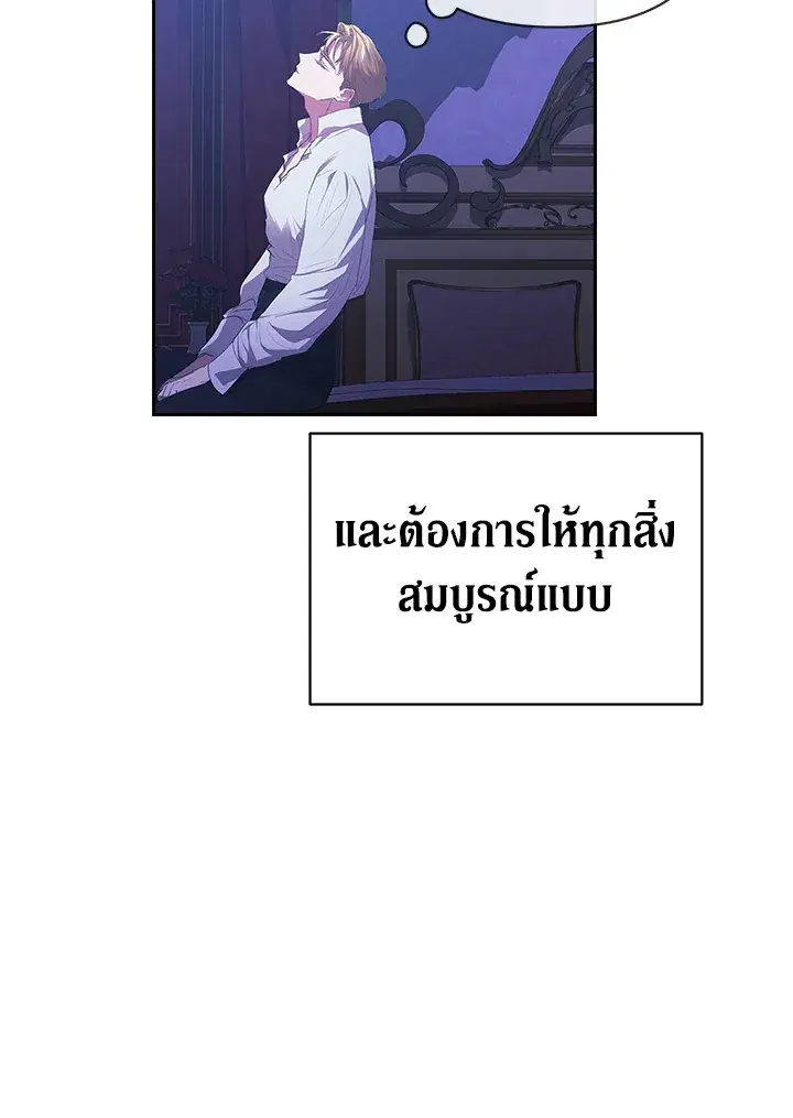 The Broken Ring – This Marriage Will Fail Anyway ตอนที่ 17 — page 21 of 101