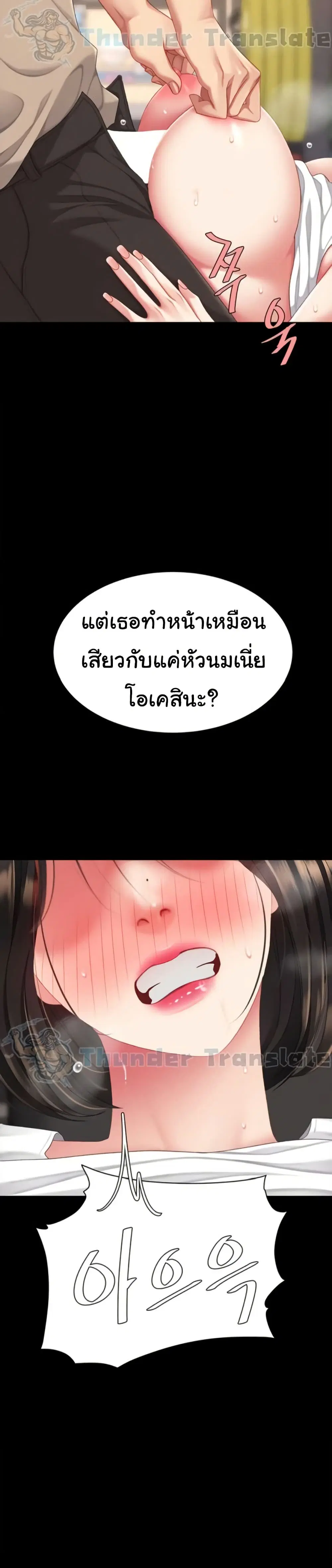 Go Ahead Mom ตอนที่ 129 — page 41 of 51