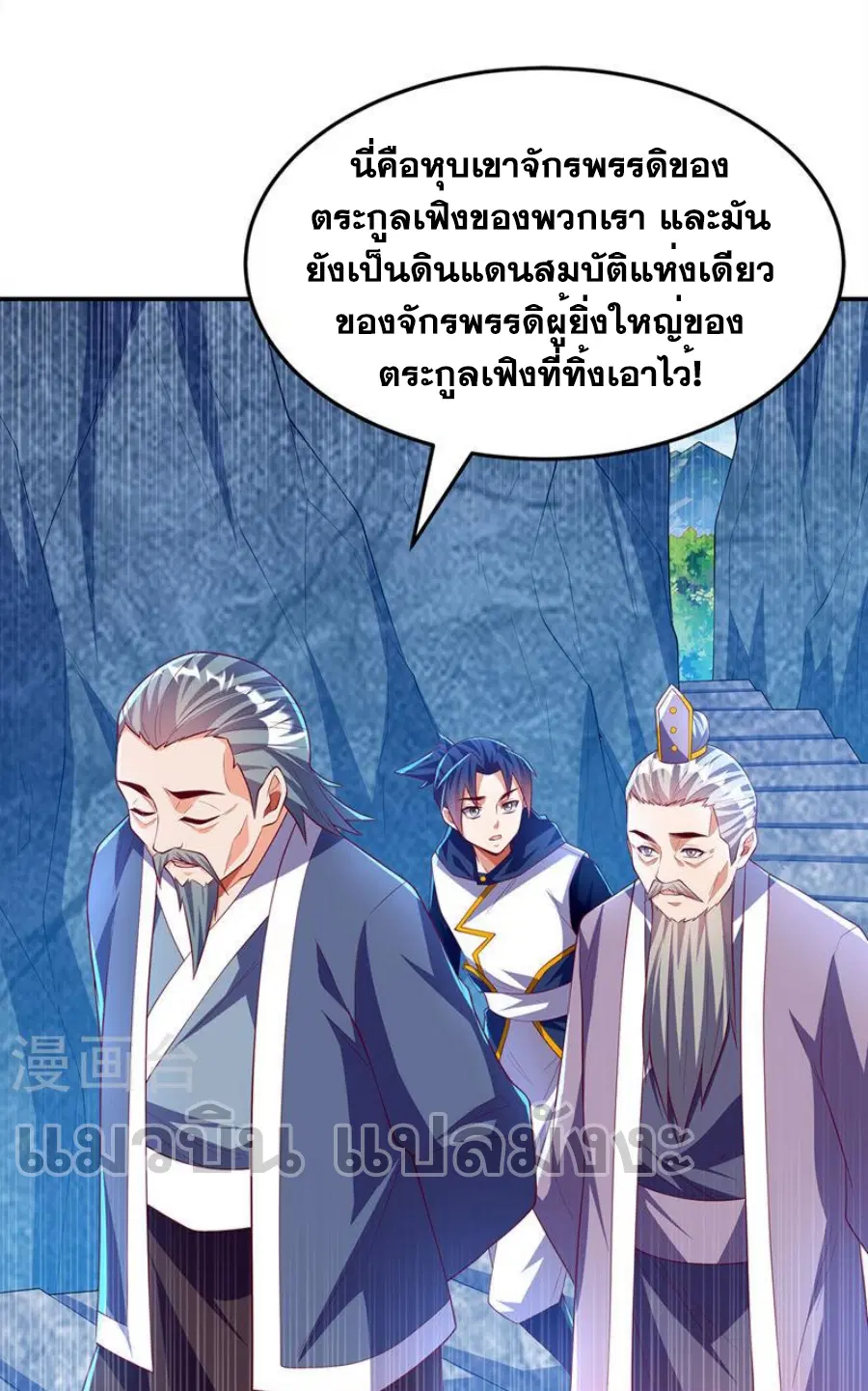 Wu Ni ตอนที่ 285 — page 14 of 40