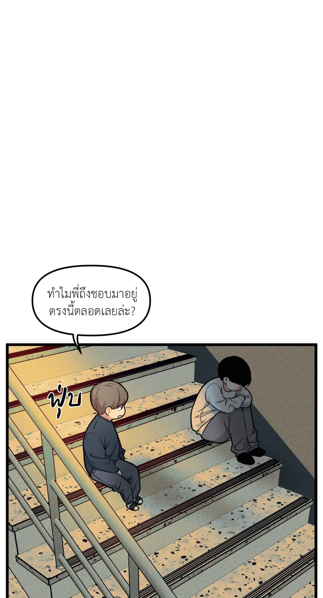 Full Volume ตอนที่ 76.01 — page 7 of 90