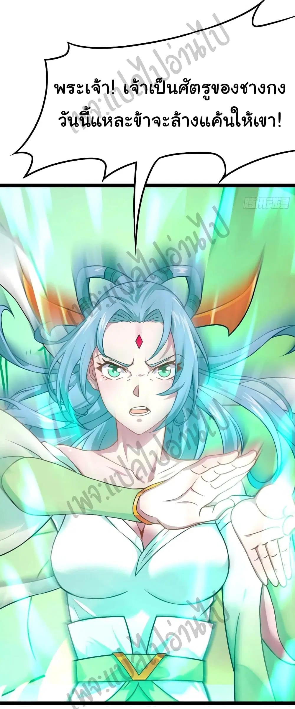 Super Harem Card ตอนที่ 135 — page 13 of 24