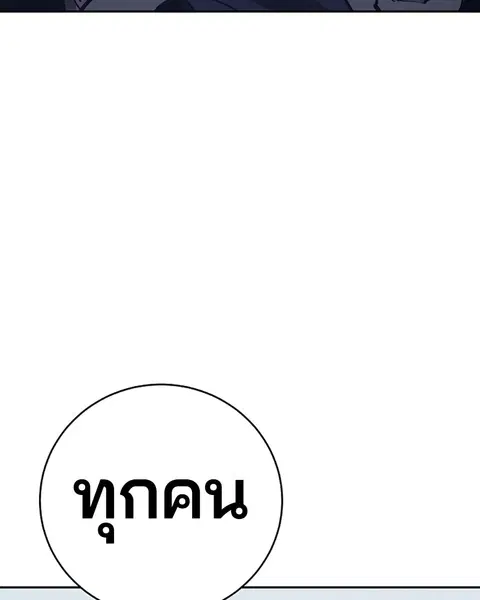 The Player ตอนที่ 31 — page 45 of 113