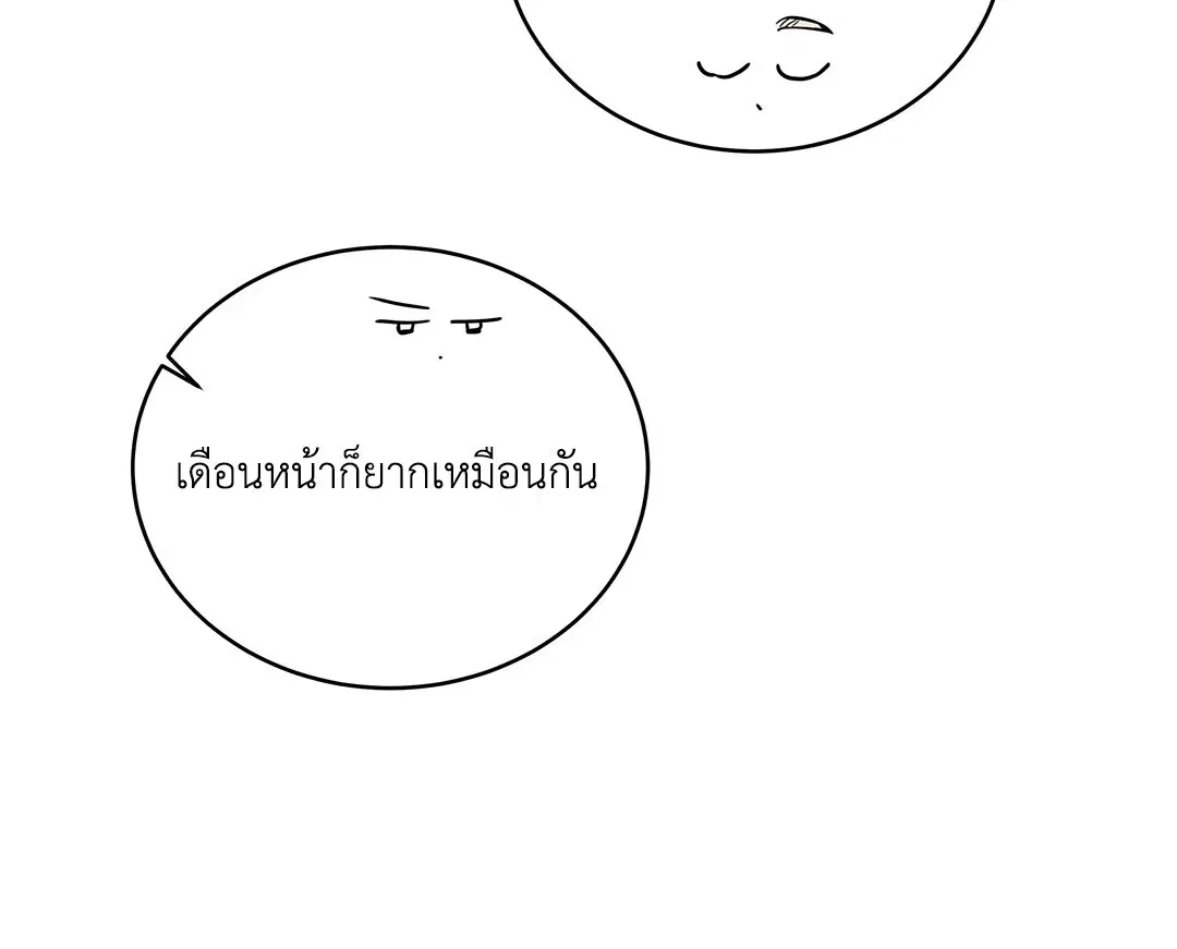 Roses and Champagne ตอนที่ 52.35 — page 49 of 83