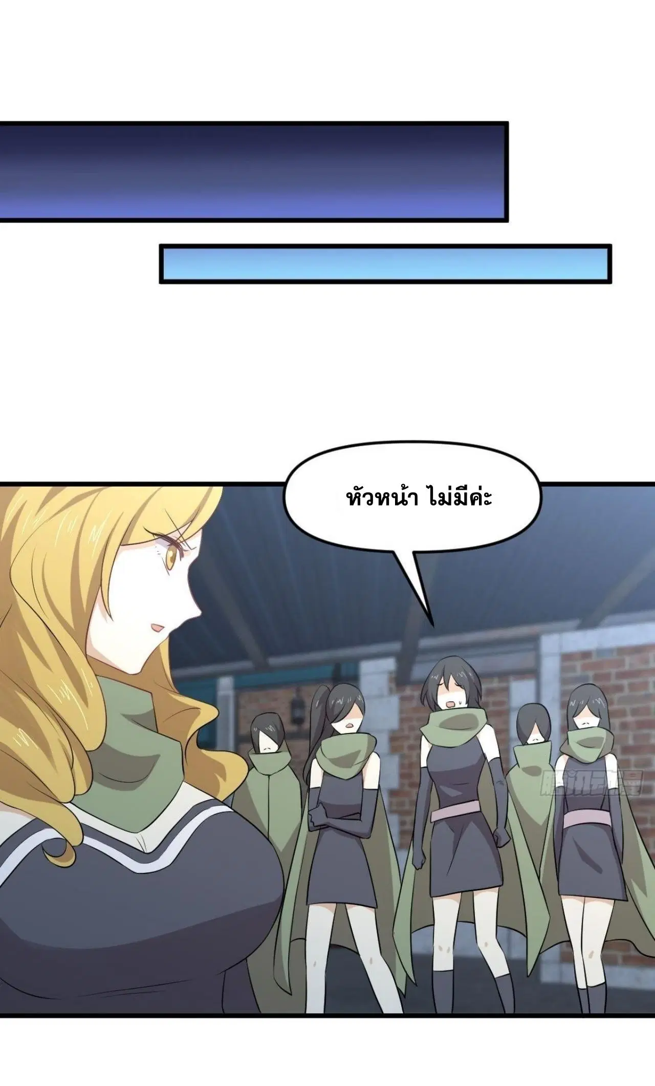 Immortal Swordsman in the Reverse World ตอนที่ 313 — page 35 of 48