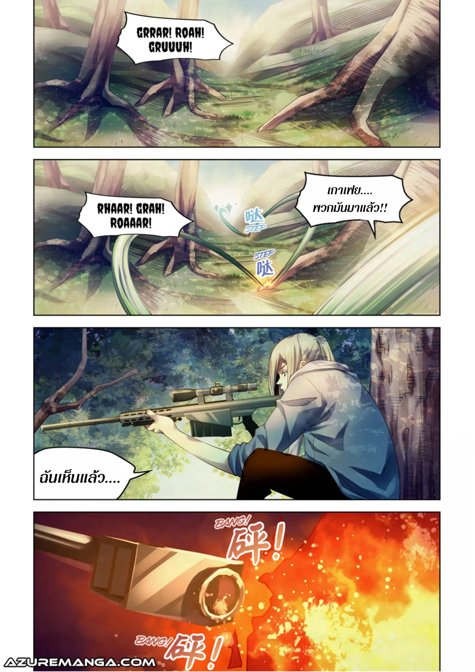 The Last Human ตอนที่ 385 — page 1 of 18
