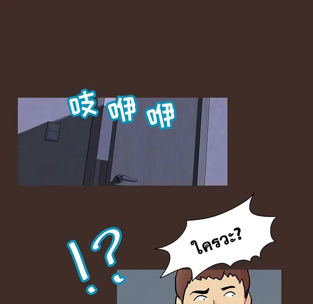 Project Utopia ตอนที่ 119 — page 49 of 63