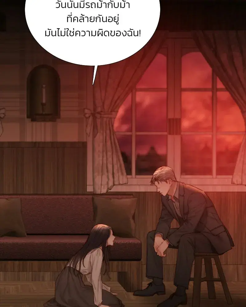 Serena ตอนที่ 130 — page 37 of 110