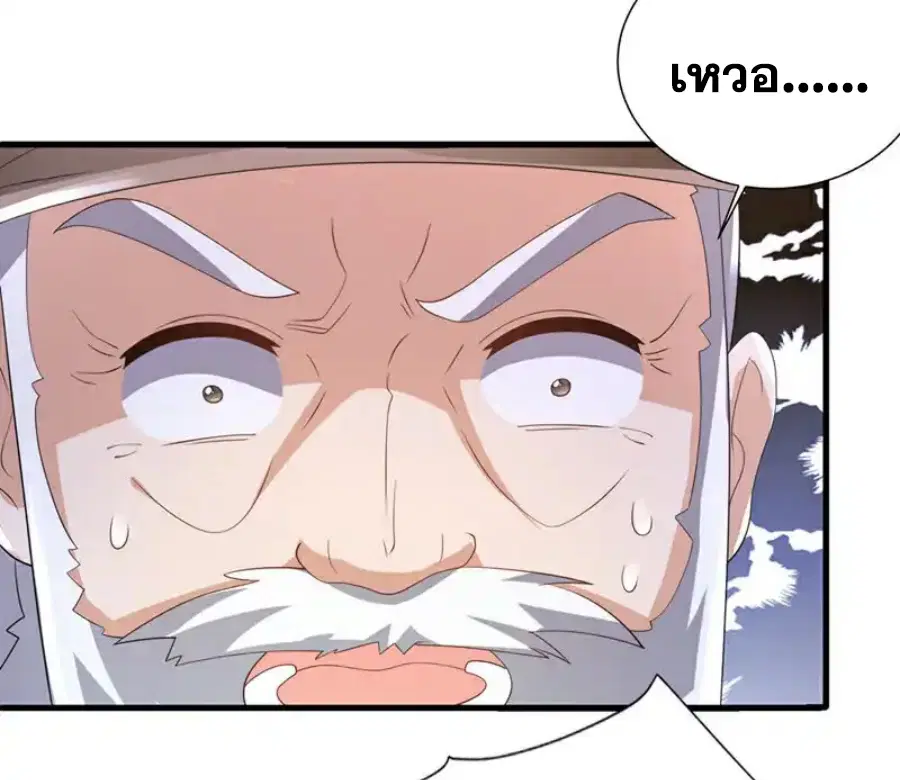 Wu Ni ตอนที่ 503 — page 21 of 37