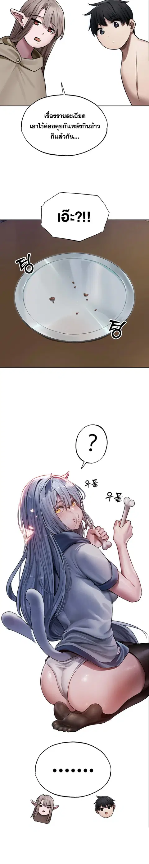 Milf Hunting in Another World ตอนที่ 34 — page 8 of 26